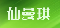仙曼琪品牌logo