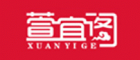 萱宜阁品牌logo