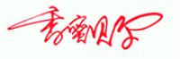 xinyuwei品牌logo