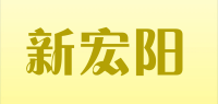 新宏阳品牌logo