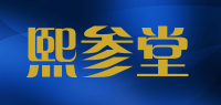 熙参堂品牌logo