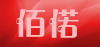 佰偌品牌logo