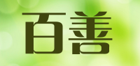 百善品牌logo