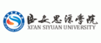 西安思源学院品牌logo