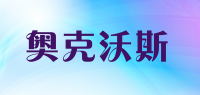 奥克沃斯品牌logo