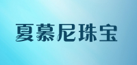 夏慕尼珠宝品牌logo