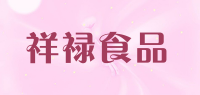 祥禄食品品牌logo