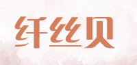 纤丝贝品牌logo