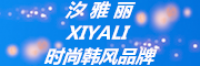 汐雅丽xiyali品牌logo