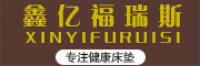 鑫亿福瑞斯品牌logo
