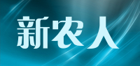 新农人品牌logo