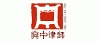 兴中品牌logo