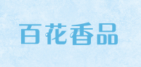 百花香品品牌logo
