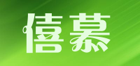 僖慕品牌logo