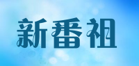 新番祖品牌logo