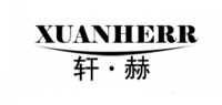 轩赫品牌logo