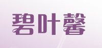 碧叶馨品牌logo