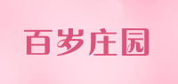 百岁庄园品牌logo