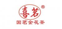 喜茗茶叶品牌logo