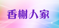 香榭人家品牌logo