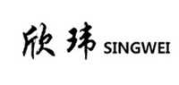 欣玮SINGWEI品牌logo