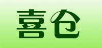 喜仓品牌logo