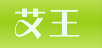 艾王品牌logo