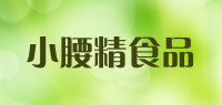 小腰精食品品牌logo