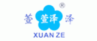 萱泽XUANZE品牌logo