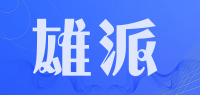 雄派品牌logo