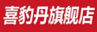 喜豹丹品牌logo