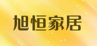 旭恒家居品牌logo