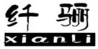 纤骊品牌logo