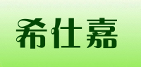 希仕嘉品牌logo