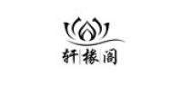 轩椽阁品牌logo