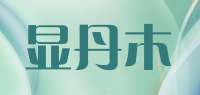 显丹木品牌logo