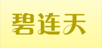 碧连天品牌logo