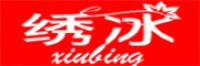 绣冰品牌logo