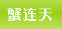 蟹连天品牌logo