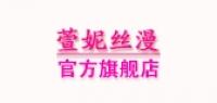 萱妮丝漫品牌logo