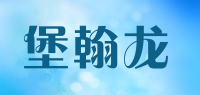 堡翰龙品牌logo