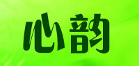 心韵品牌logo