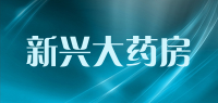 新兴大药房品牌logo