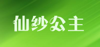 仙纱公主品牌logo