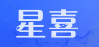 星喜品牌logo
