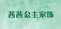 茜茜公主家饰品牌logo