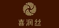 喜润丝品牌logo
