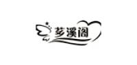 芗溪阁品牌logo