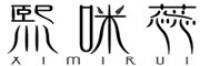熙咪蕊品牌logo