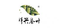 祥兴茶叶品牌logo